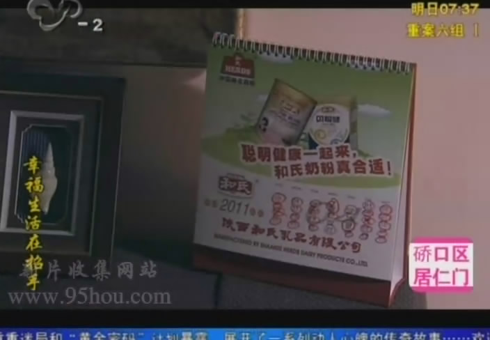 图二“陕西帝豪国际vip88奶粉”台历告白.jpg